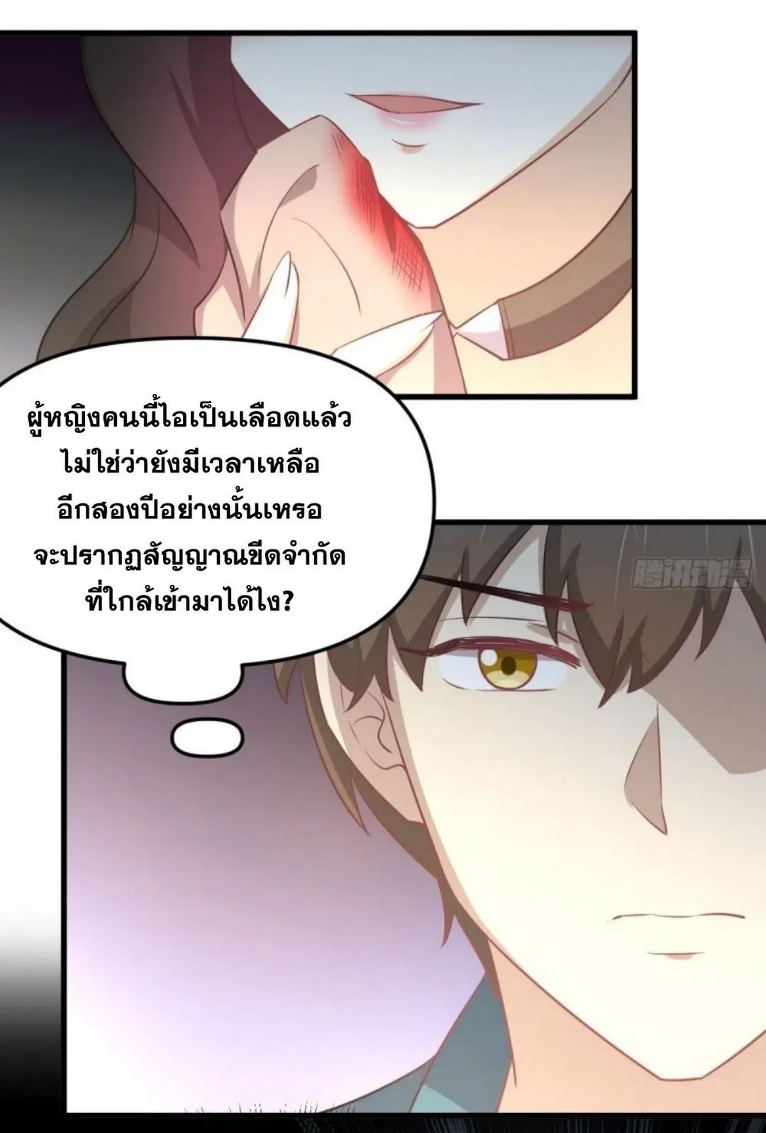 Immortal Swordsman in the Reverse World ตอนที่ 265 — หน้า 12 จาก 46