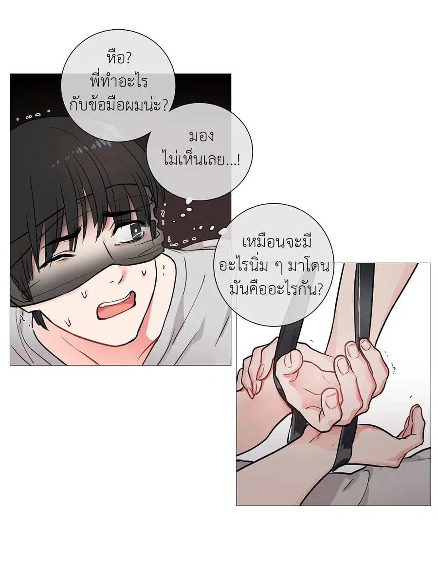 Sadistic Beauty ตอนที่ 6 — หน้า 37 จาก 44