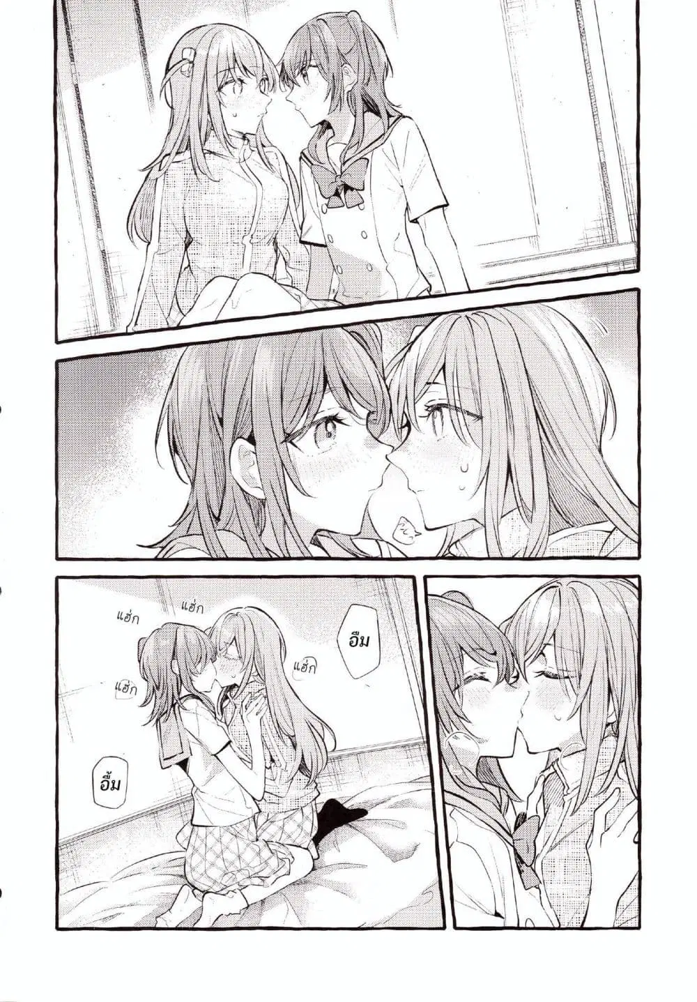 Room You Can’t Leave Without Doing That ตอนที่ 1 — หน้า 13 จาก 24