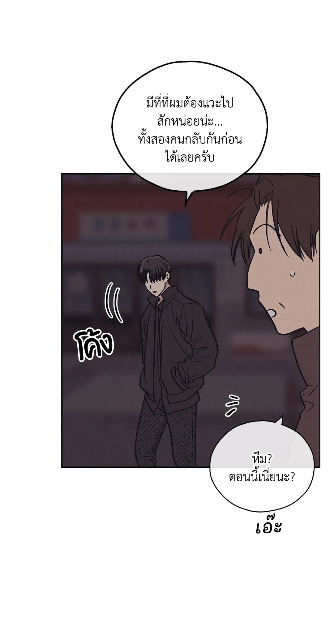 PAYBACK ตอนที่ 41 — หน้า 75 จาก 89
