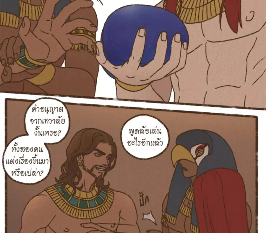 ENNEAD ตอนที่ 112 — หน้า 24 จาก 66
