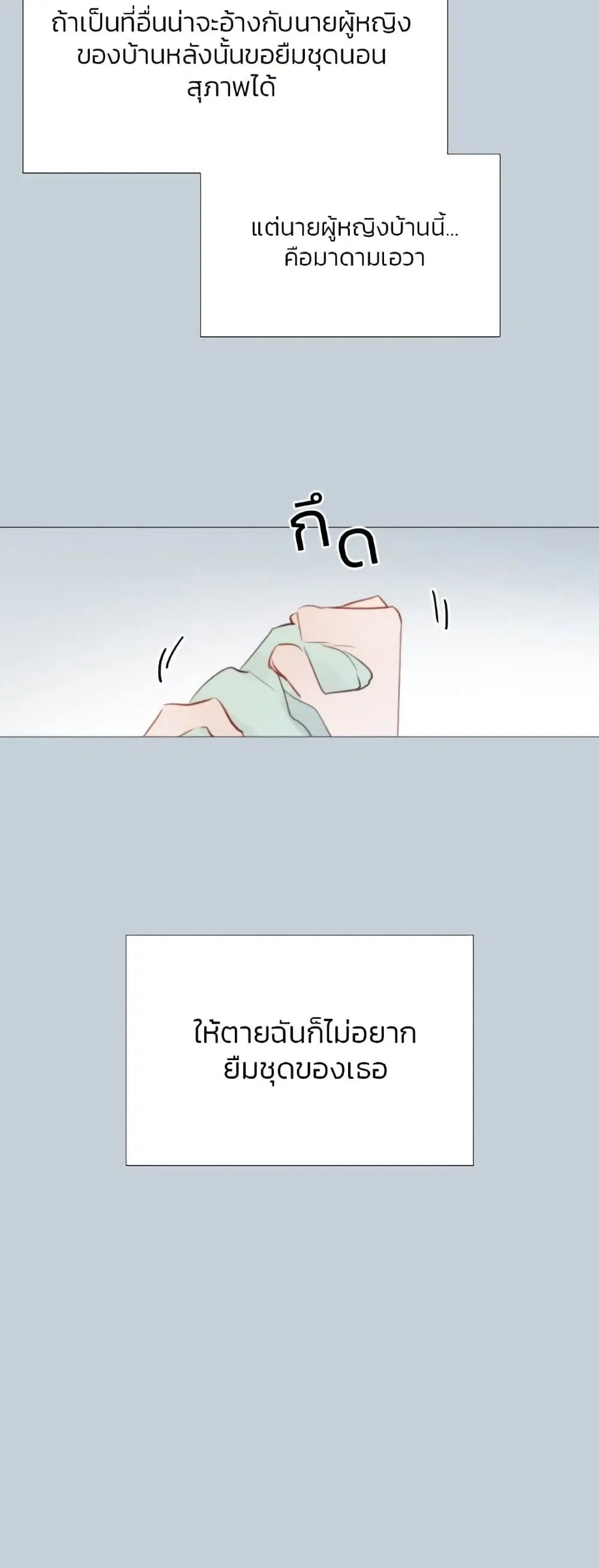 Serena ตอนที่ 32 — หน้า 14 จาก 62