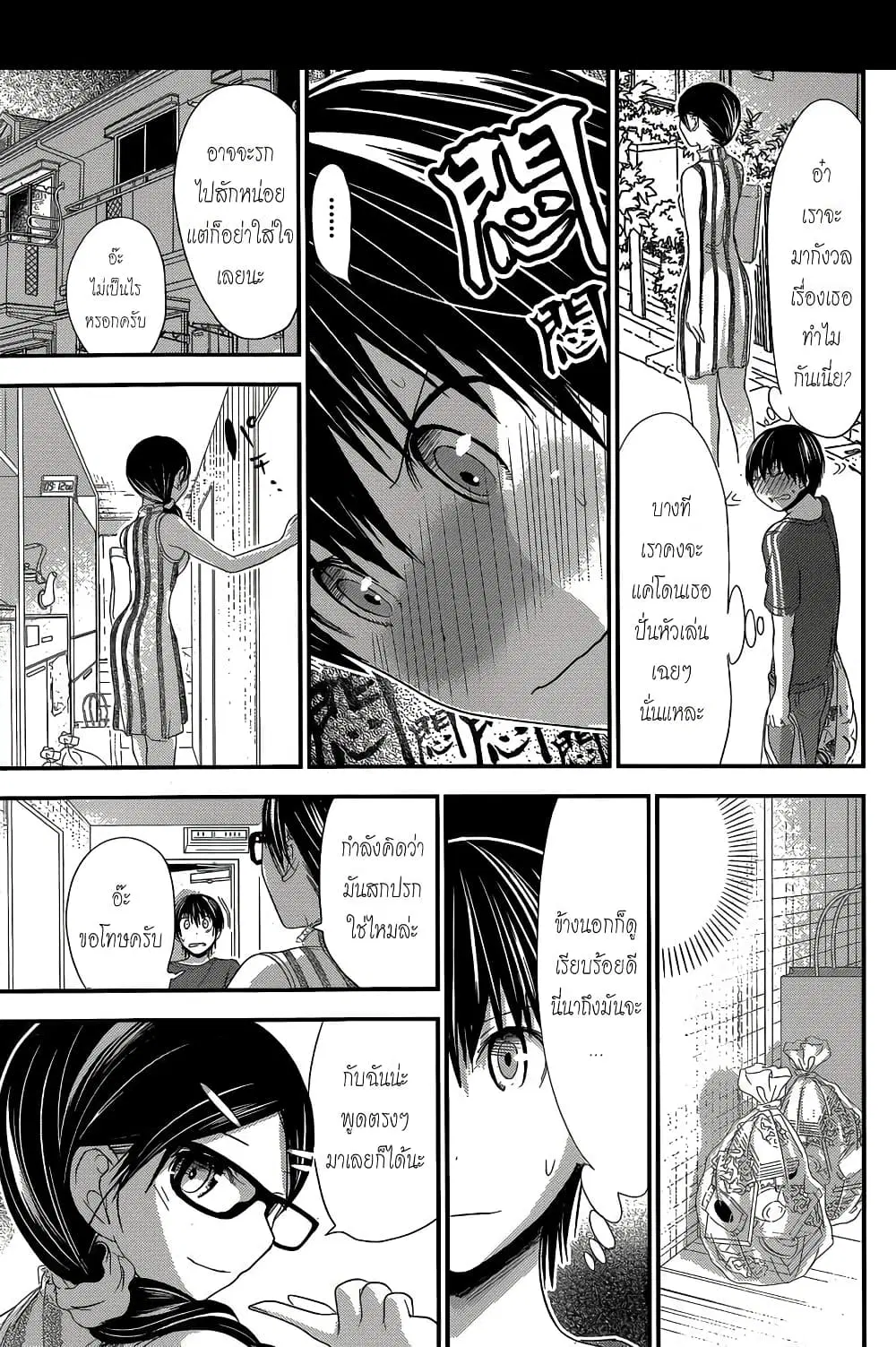Minamoto-kun Monogatari ตอนที่ 126 — หน้า 4 จาก 10