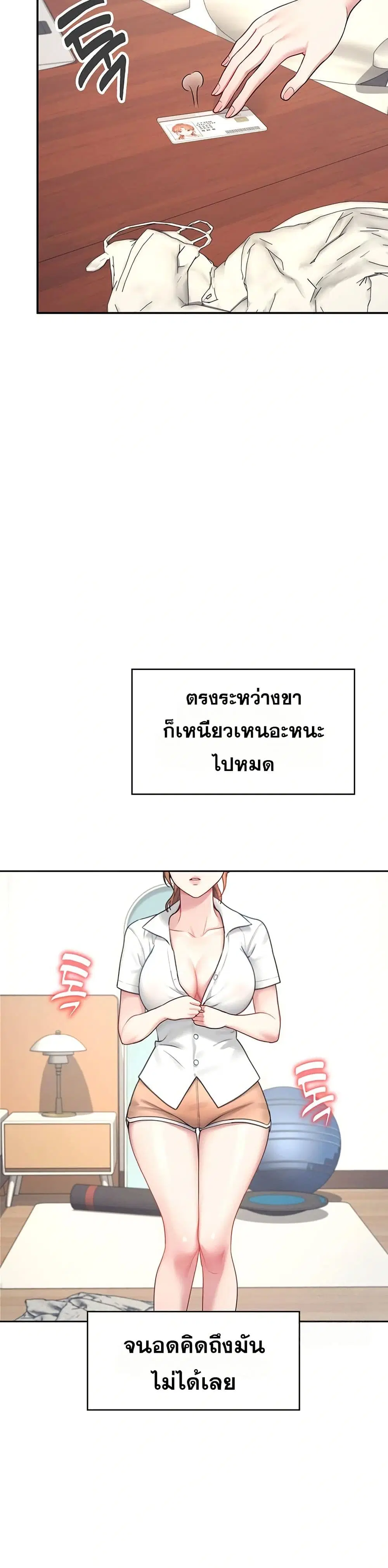 Wireless Touch ตอนที่ 8 — หน้า 12 จาก 51
