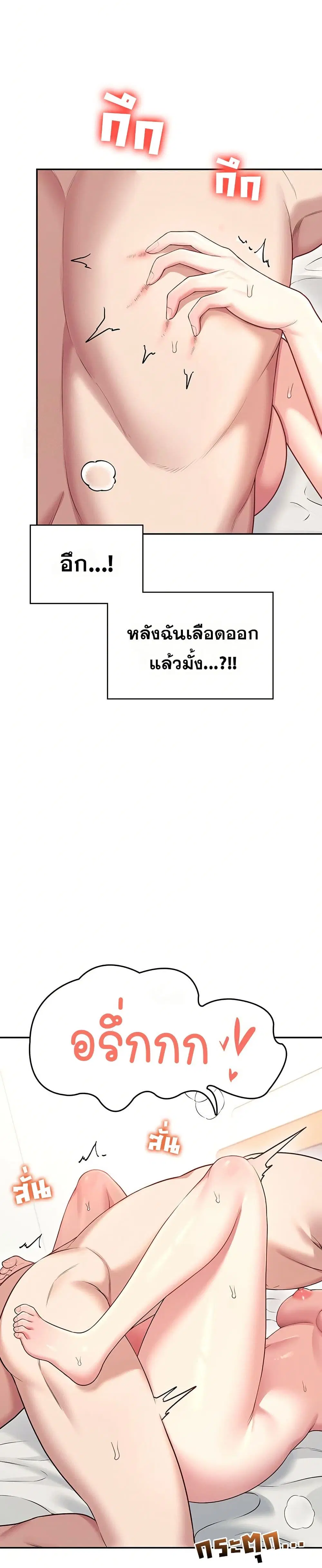 Wireless Touch ตอนที่ 49 — หน้า 19 จาก 51