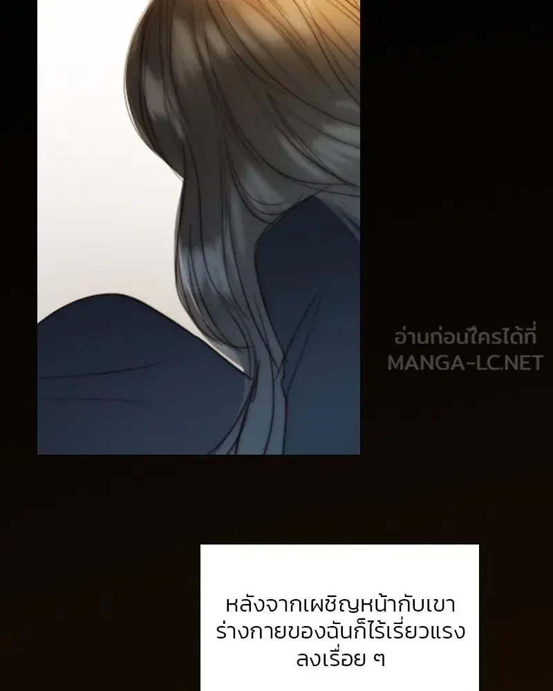 Serena ตอนที่ 71 — หน้า 15 จาก 167