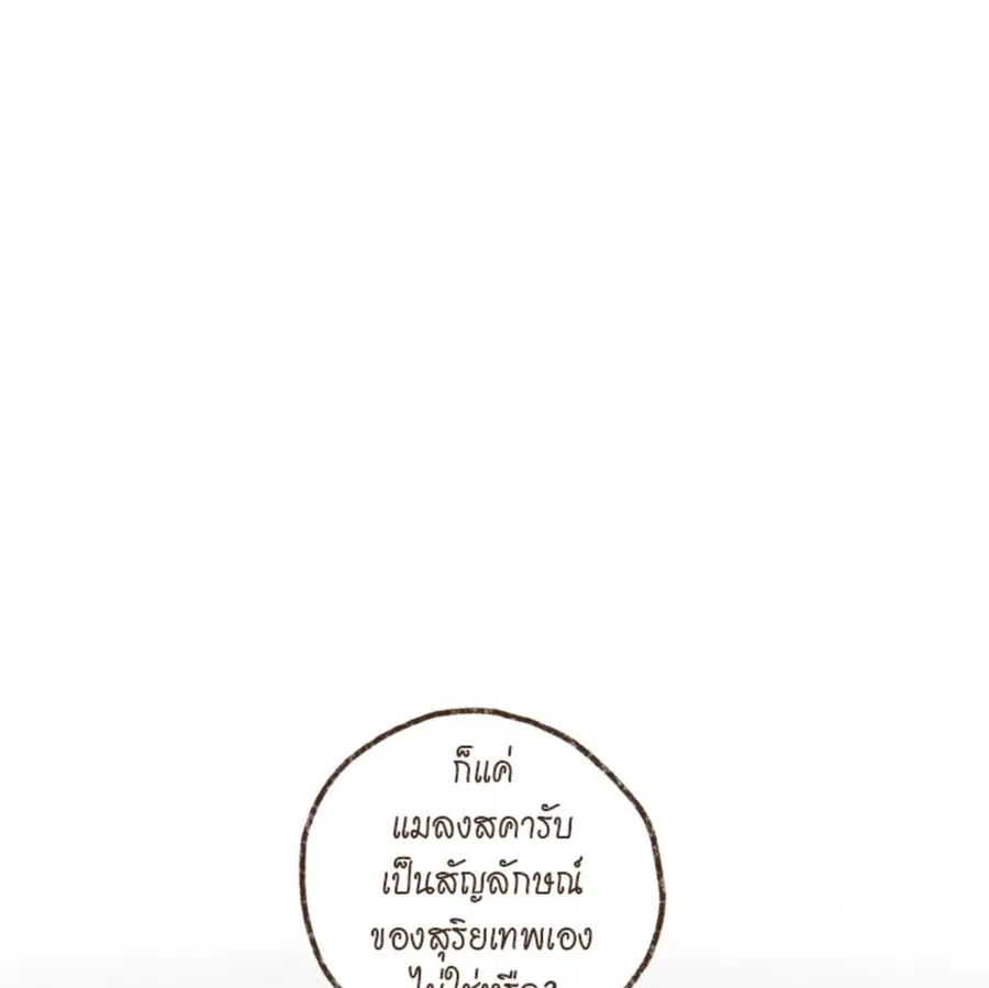 ENNEAD ตอนที่ 92 — หน้า 13 จาก 64