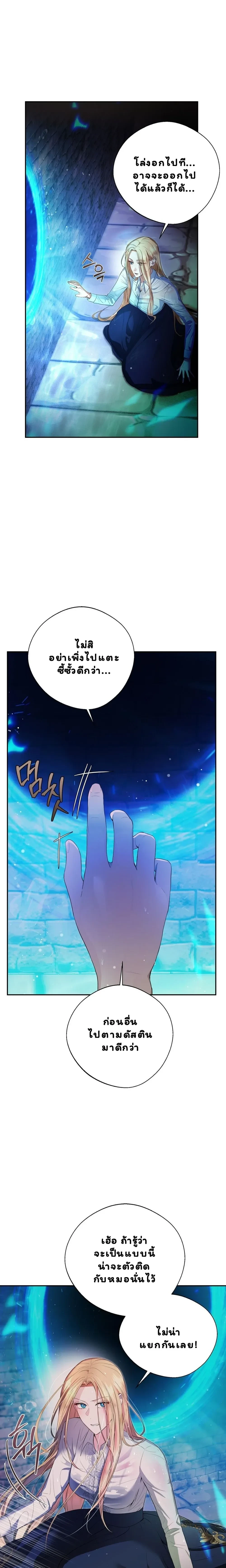 Not at night, but at night – คู่กัด..กัน(ยันเช้า) ตอนที่ 2 — หน้า 5 จาก 28