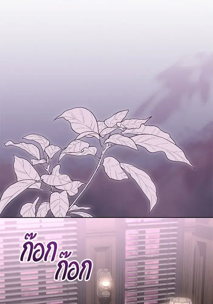 To My Husband’s Mistress ตอนที่ 98 — หน้า 46 จาก 107
