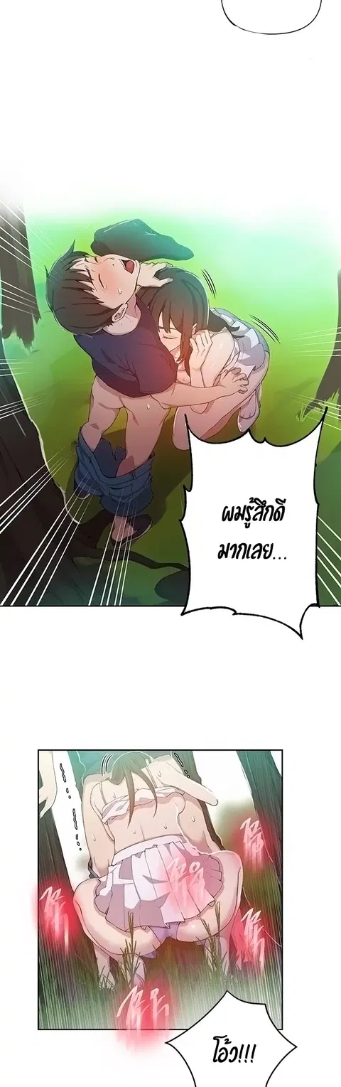 Secret Class ตอนที่ 37 — หน้า 13 จาก 41