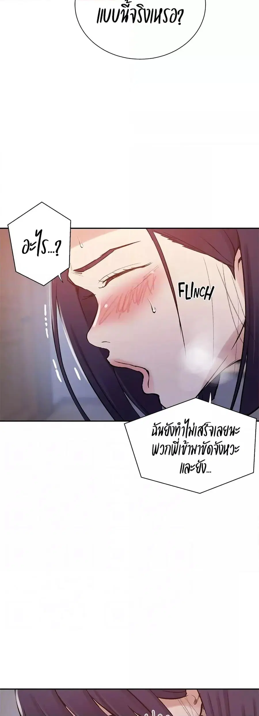 Secret Class ตอนที่ 214 — หน้า 37 จาก 40