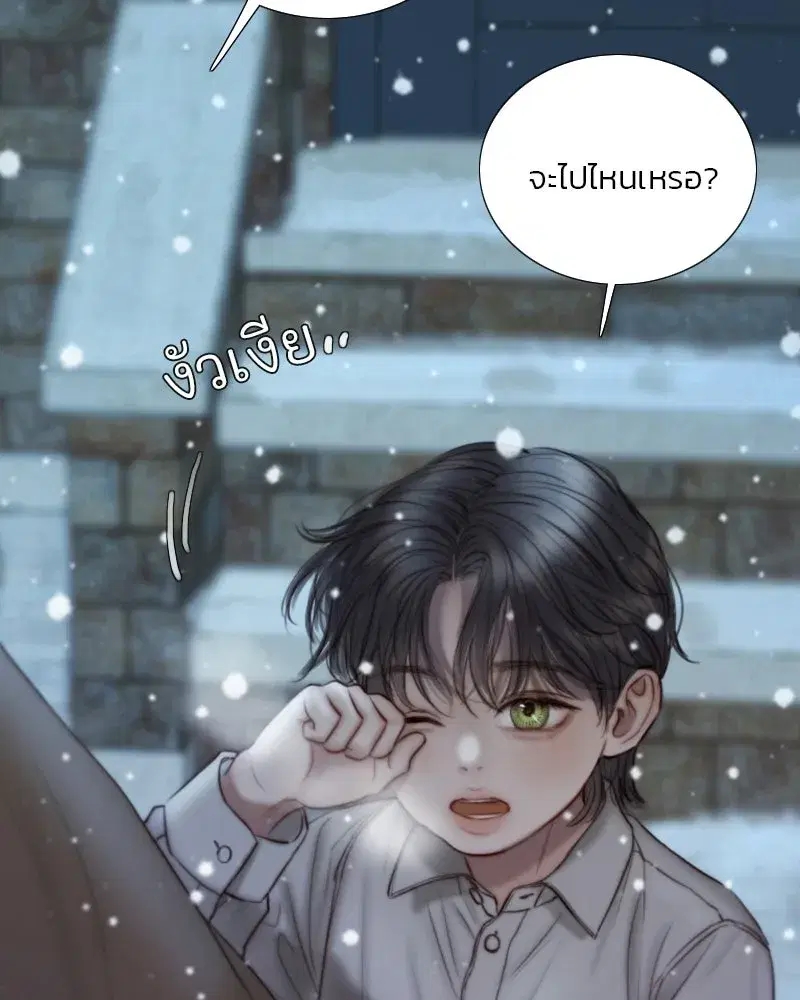 Serena ตอนที่ 129 — หน้า 32 จาก 157