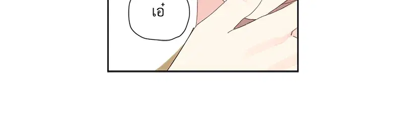4 Week Lovers ตอนที่ 76 — หน้า 6 จาก 55
