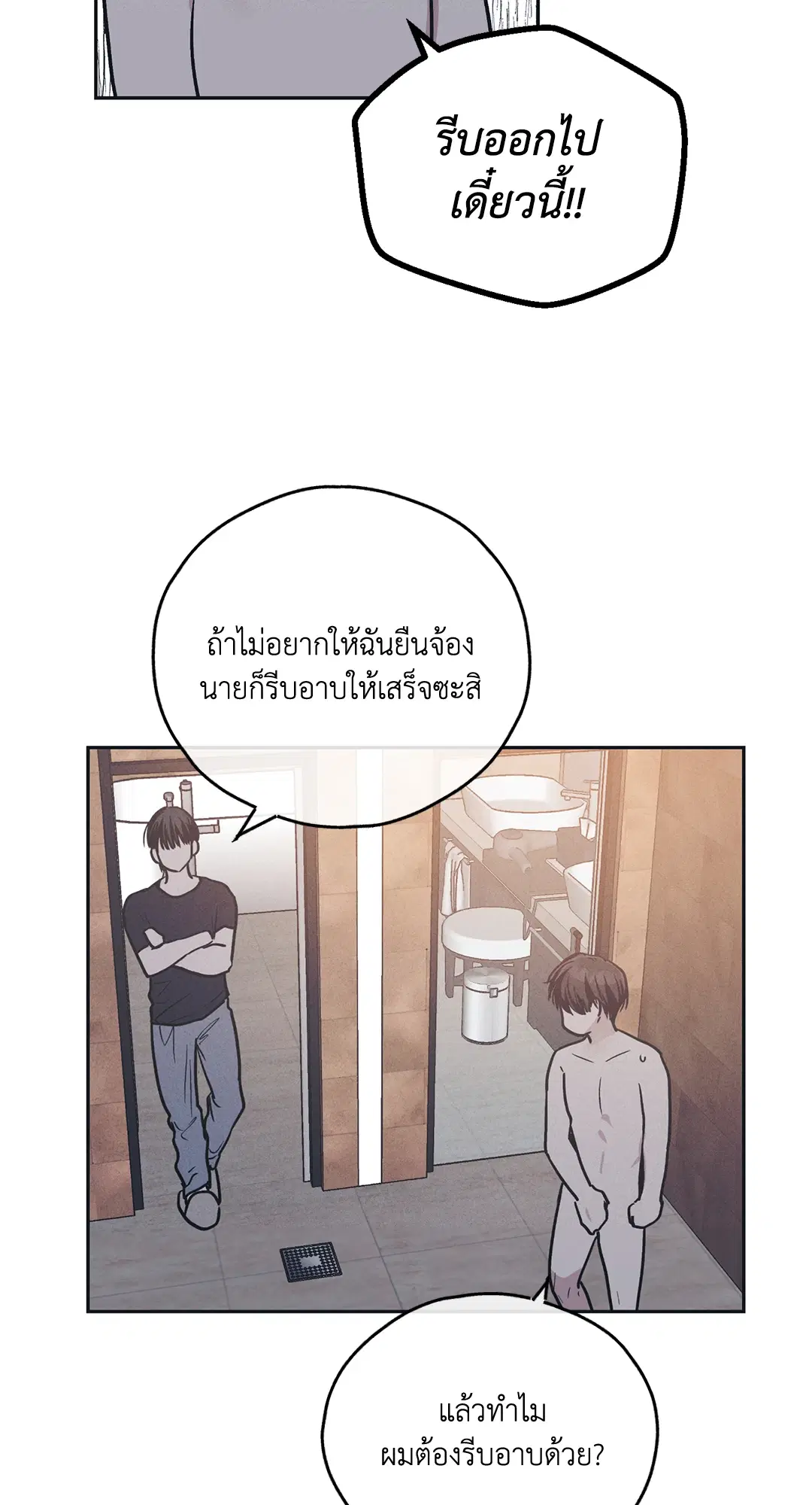 PAYBACK ตอนที่ 44 — หน้า 75 จาก 81