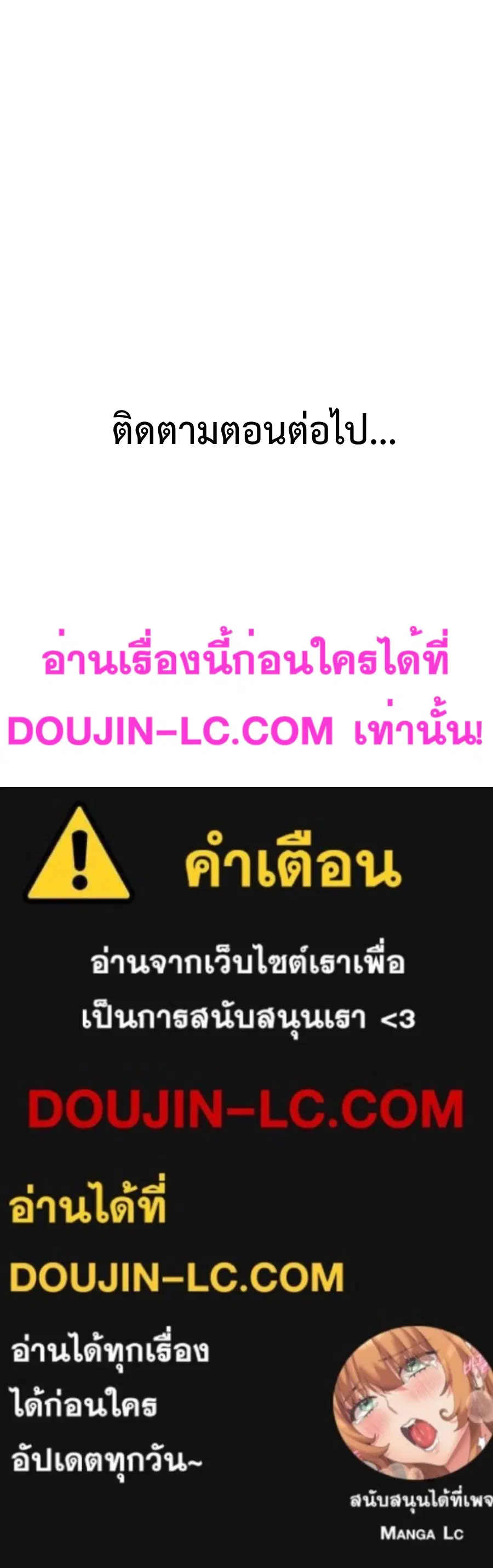 Secret Class ตอนที่ 188 — หน้า 33 จาก 33