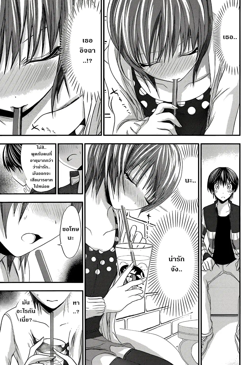 Minamoto-kun Monogatari ตอนที่ 103 — หน้า 7 จาก 9