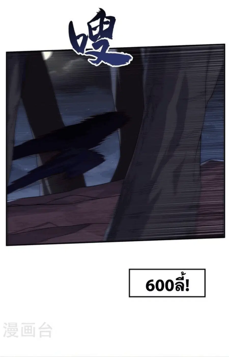 Wu Ni ตอนที่ 214 — หน้า 2 จาก 34