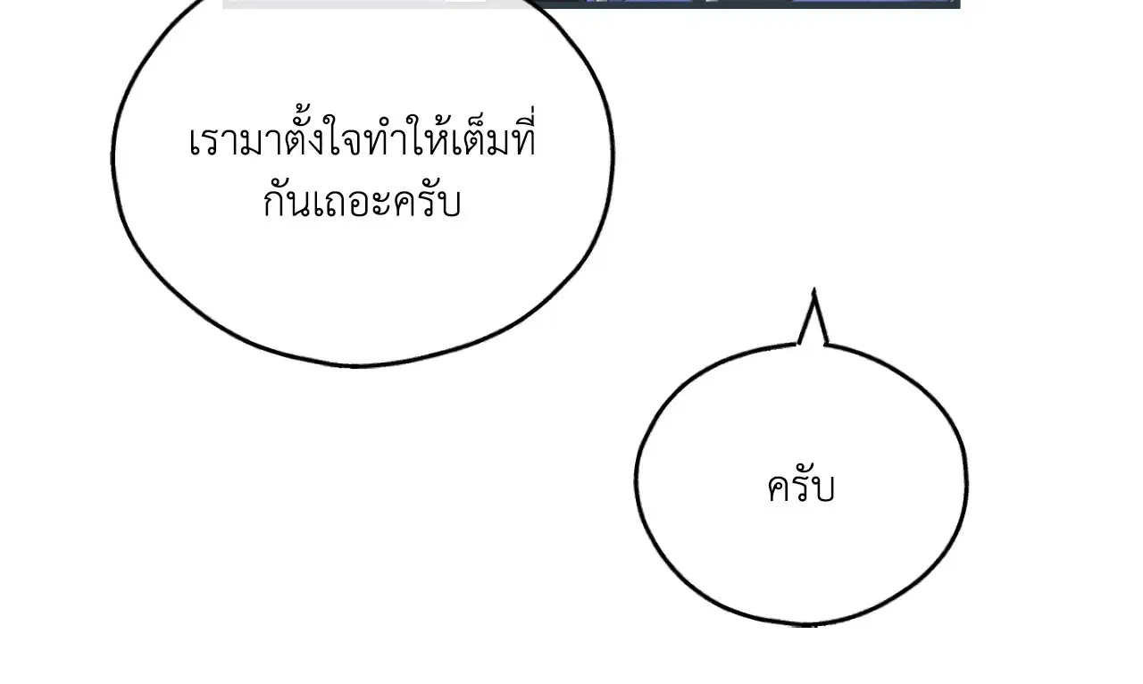 PAYBACK ตอนที่ 95.09 — หน้า 60 จาก 105