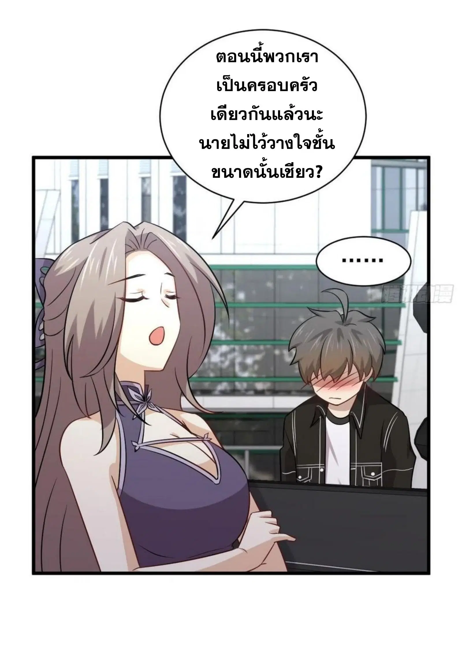 Immortal Swordsman in the Reverse World ตอนที่ 145 — หน้า 30 จาก 38