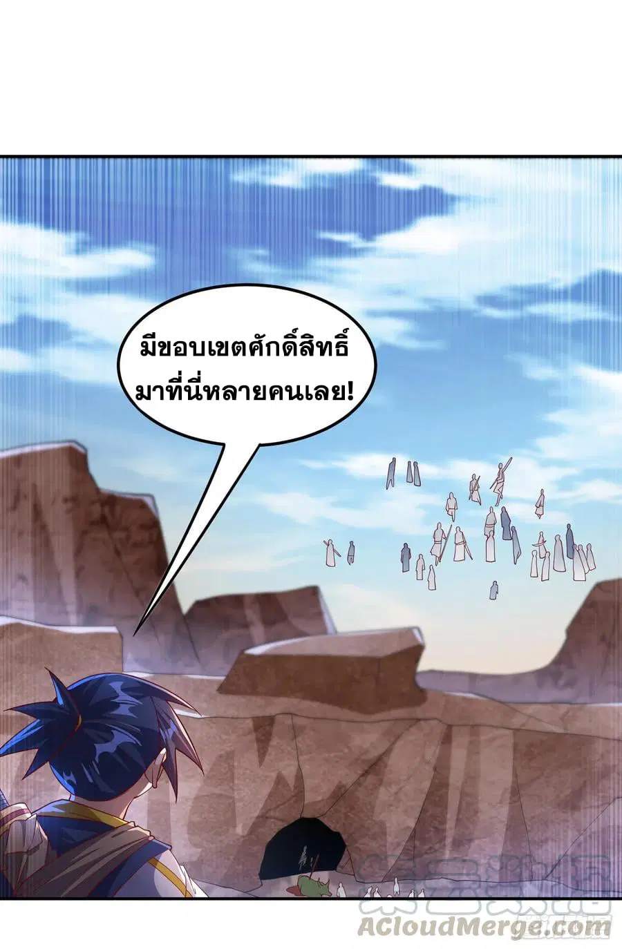 Wu Ni ตอนที่ 131 — หน้า 3 จาก 35