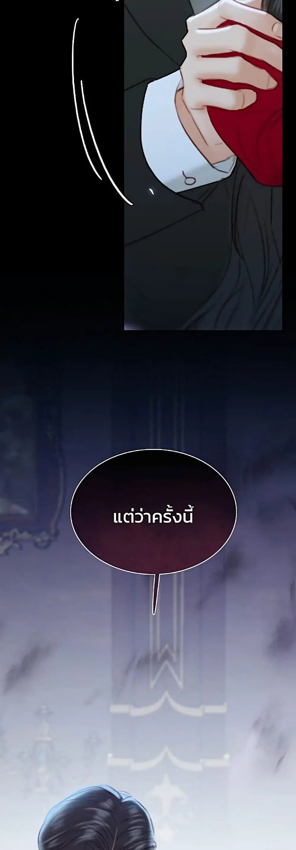 Serena ตอนที่ 35 — หน้า 60 จาก 62