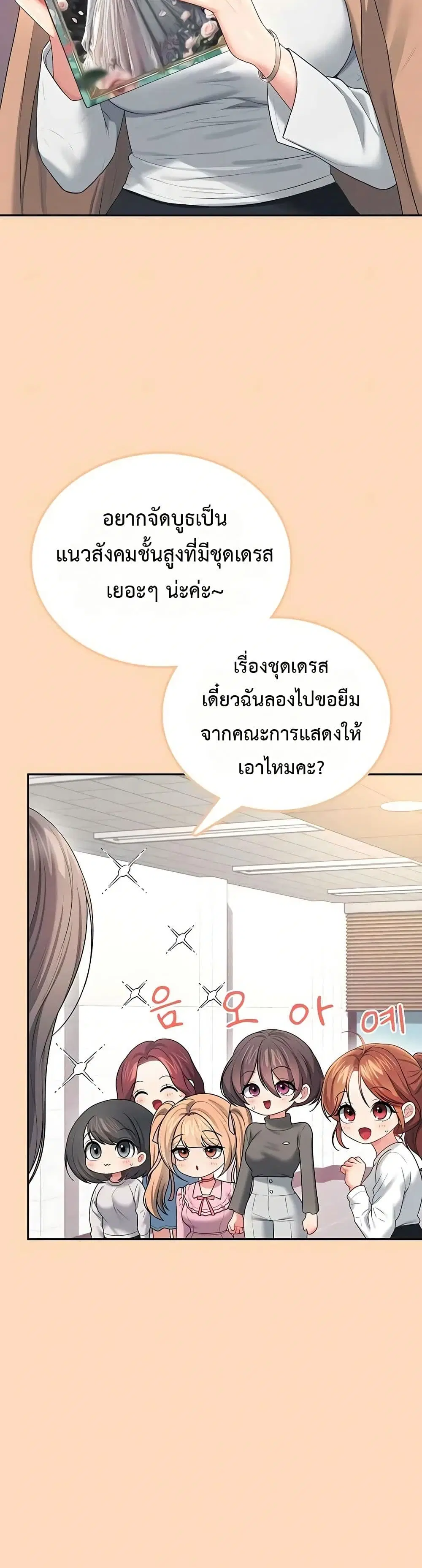 Wireless Touch ตอนที่ 89 — หน้า 26 จาก 51