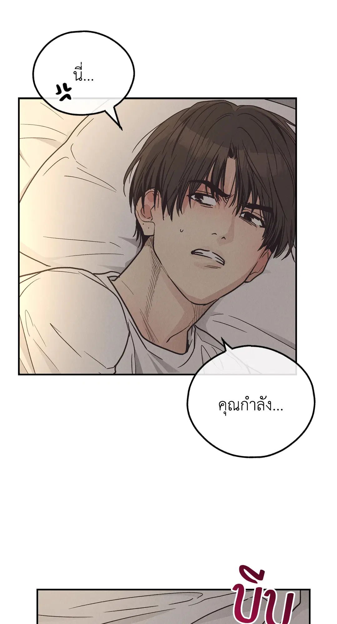 PAYBACK ตอนที่ 63 — หน้า 18 จาก 86