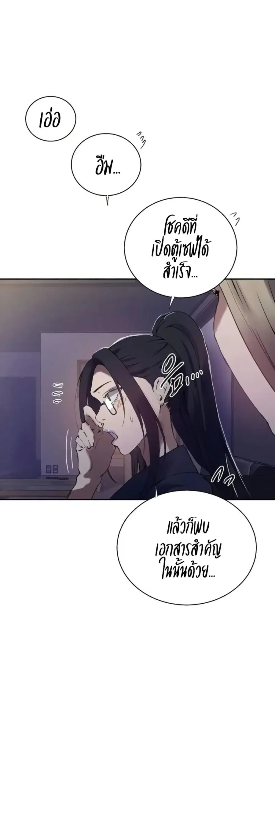 Secret Class ตอนที่ 290 — หน้า 42 จาก 50