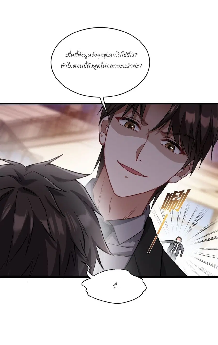 Became a Billionaire After Dog Licking Improperly ตอนที่ 17 — หน้า 19 จาก 48