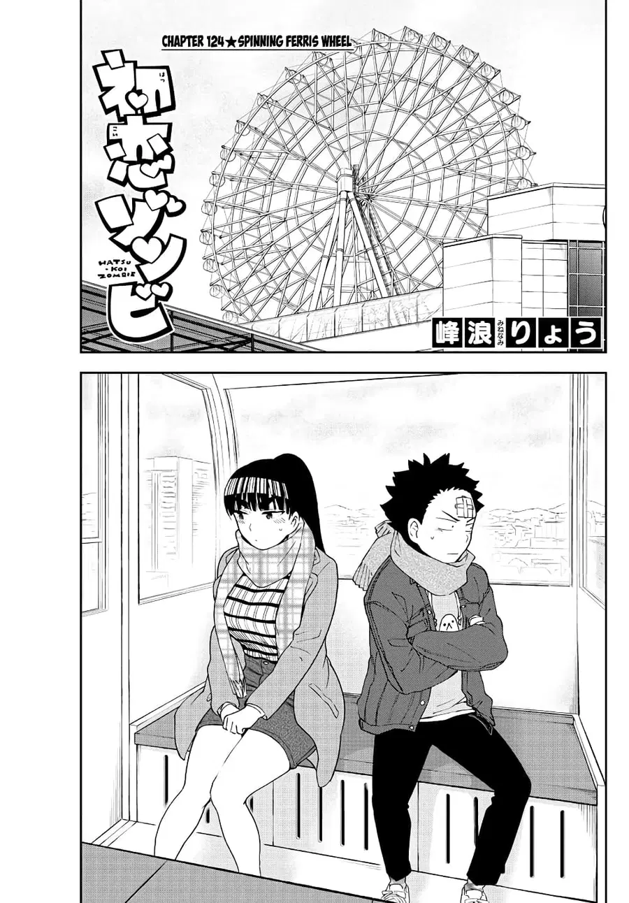 Hatsukoi Zombie ตอนที่ 124 — หน้า 1 จาก 19