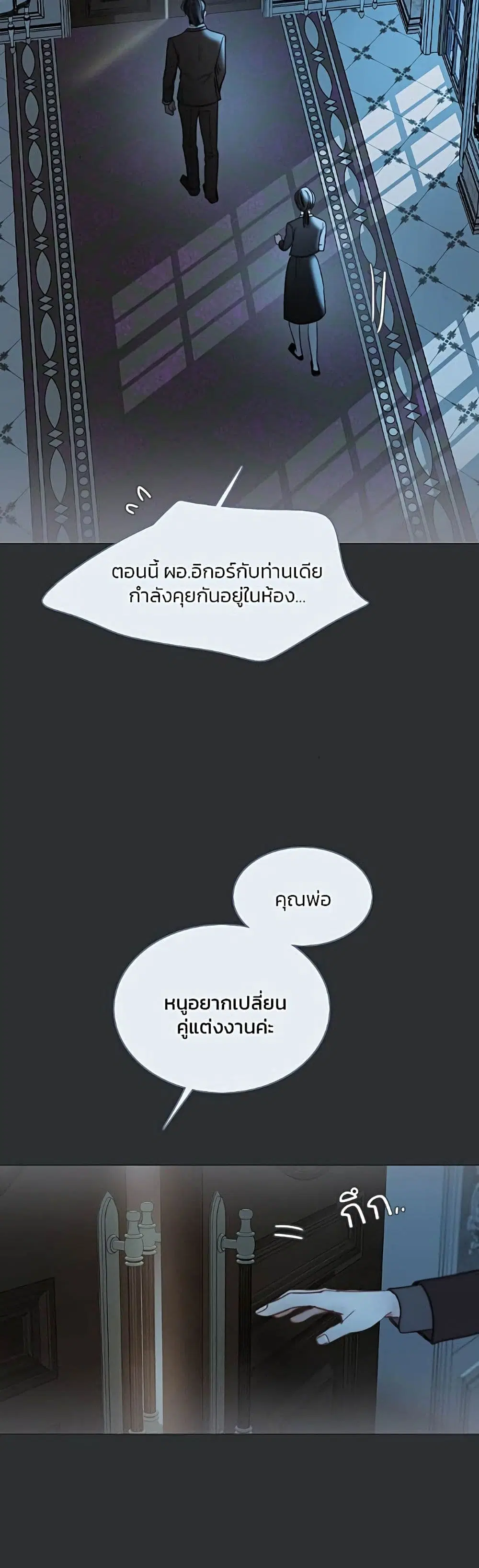 Serena ตอนที่ 90 — หน้า 31 จาก 62