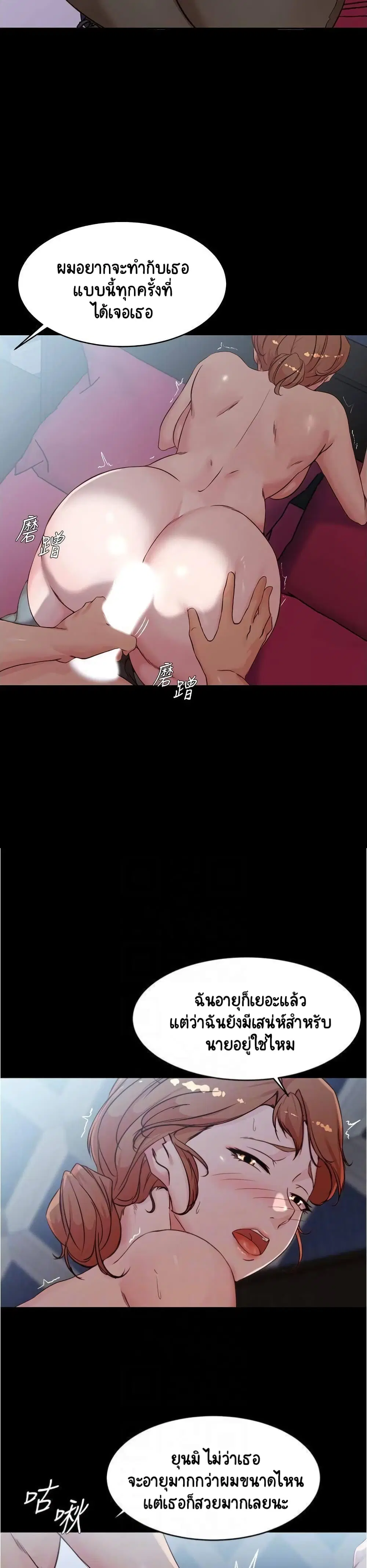 Panty Note ตอนที่ 35 — หน้า 13 จาก 25