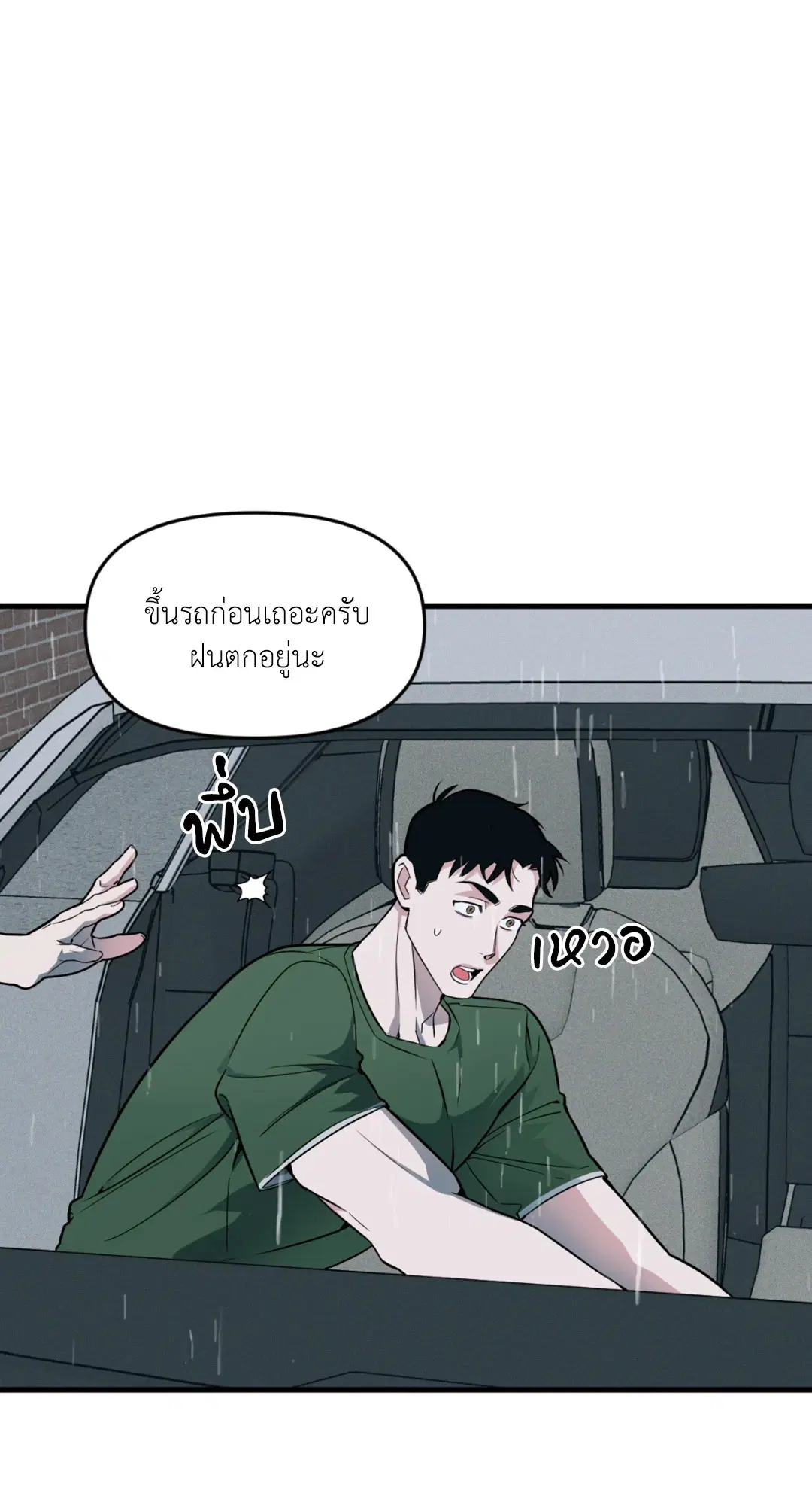 Full Volume ตอนที่ 76.3 — หน้า 24 จาก 74