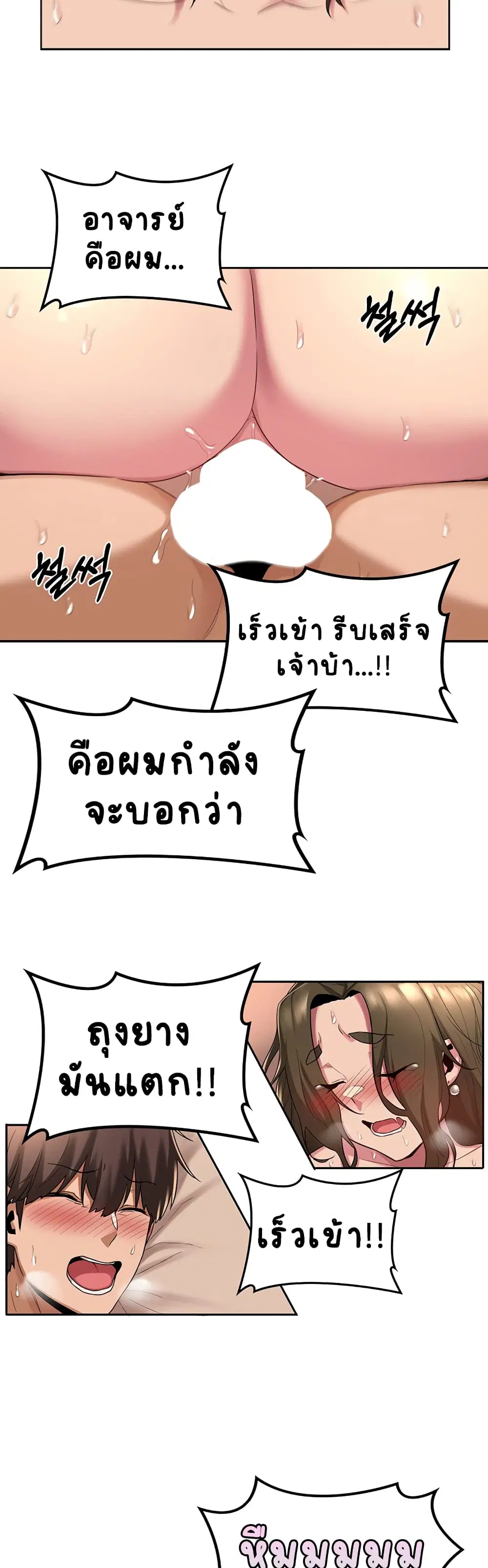 Sextudy Group ตอนที่ 15 — หน้า 20 จาก 27