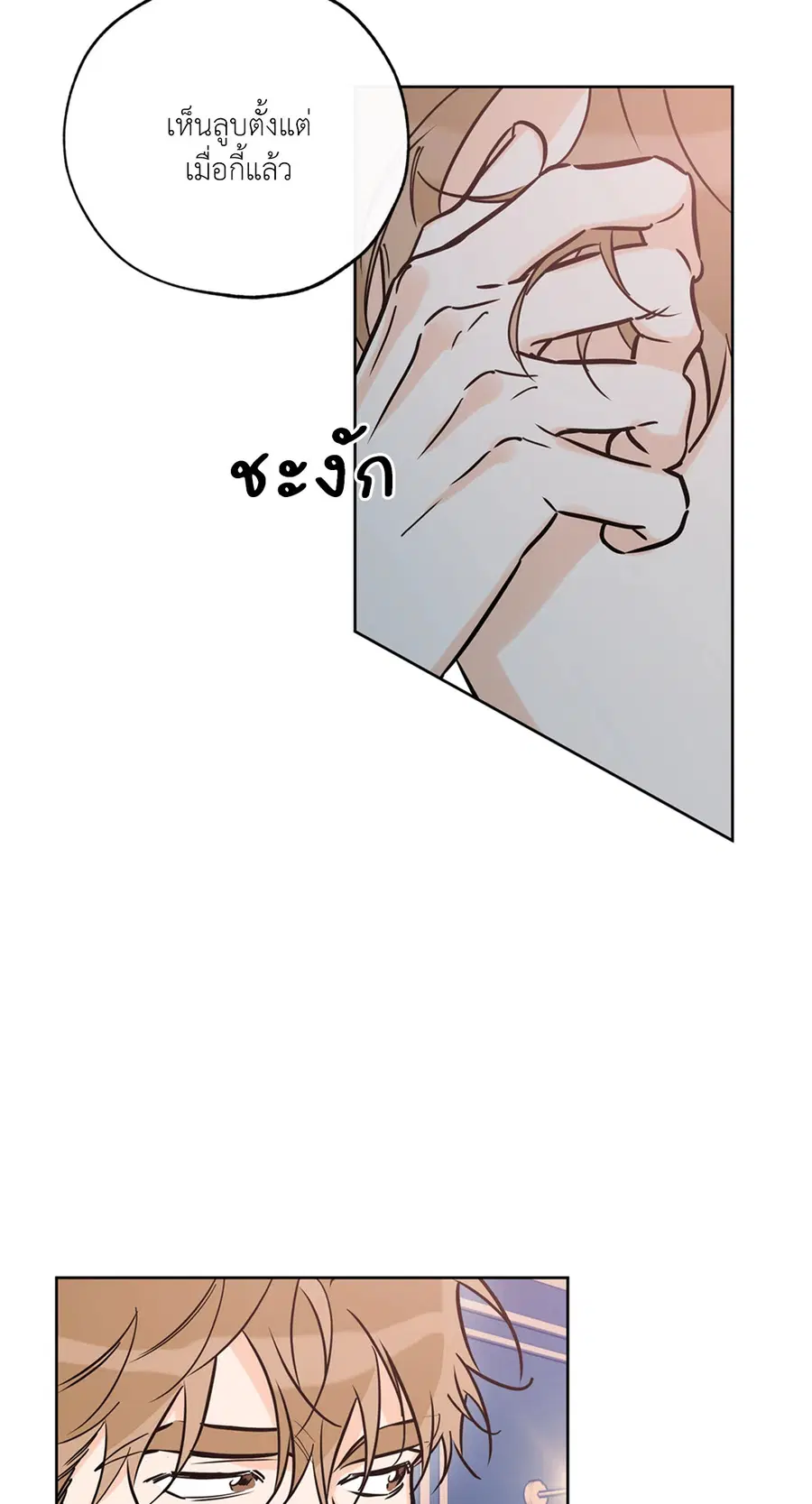Lucky Paradise ตอนที่ 44 — หน้า 2 จาก 68