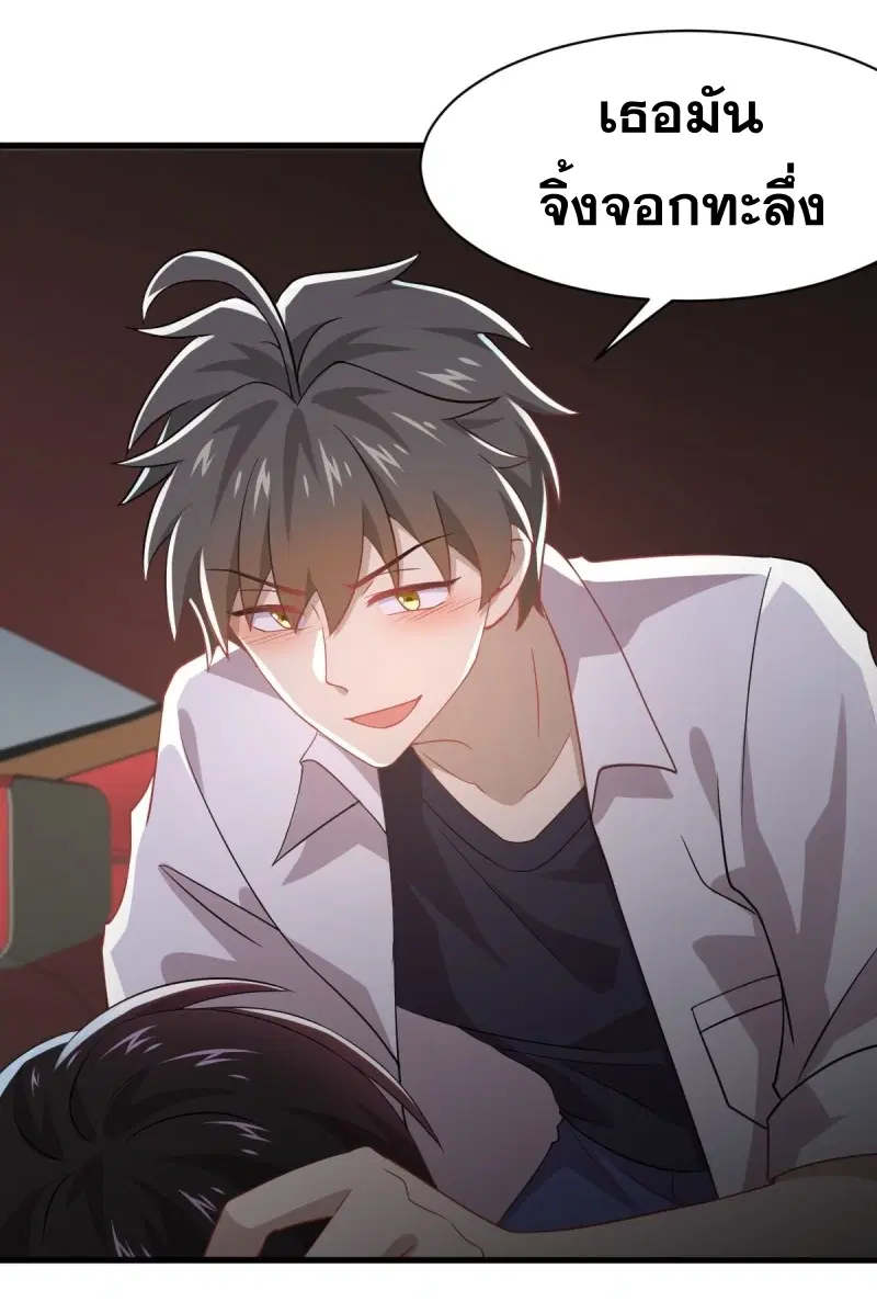 Immortal Swordsman in the Reverse World ตอนที่ 82 — หน้า 39 จาก 40