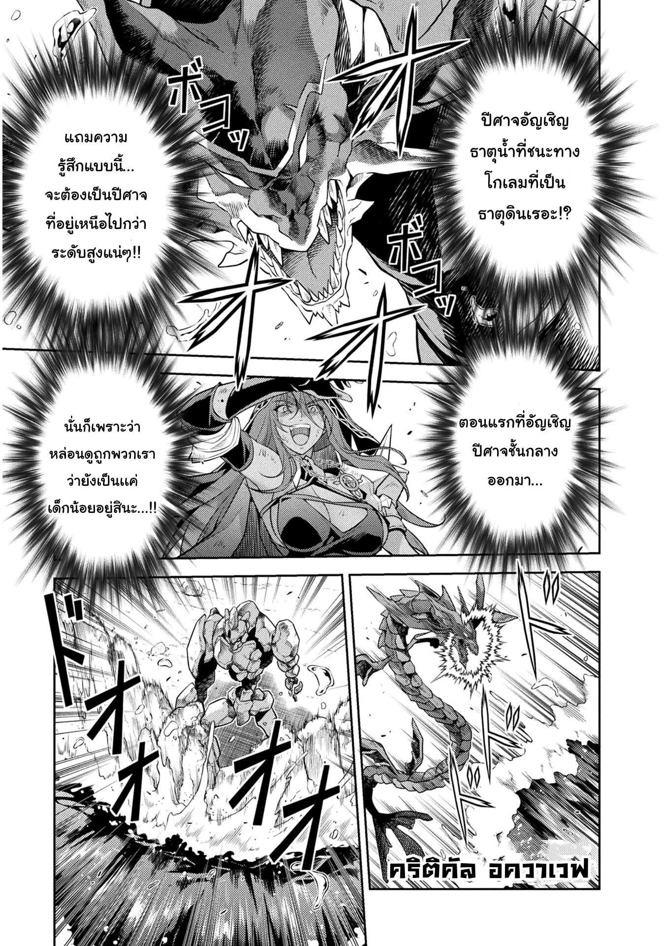 Drawing: Saikyou Mangaka wa Oekaki Skill de Isekai Musou Suru! นักวาดมังงะผู้ไร้เทียมทาน ณ แดนต่างโลก ตอนที่ 8 — หน้า 7 จาก 19
