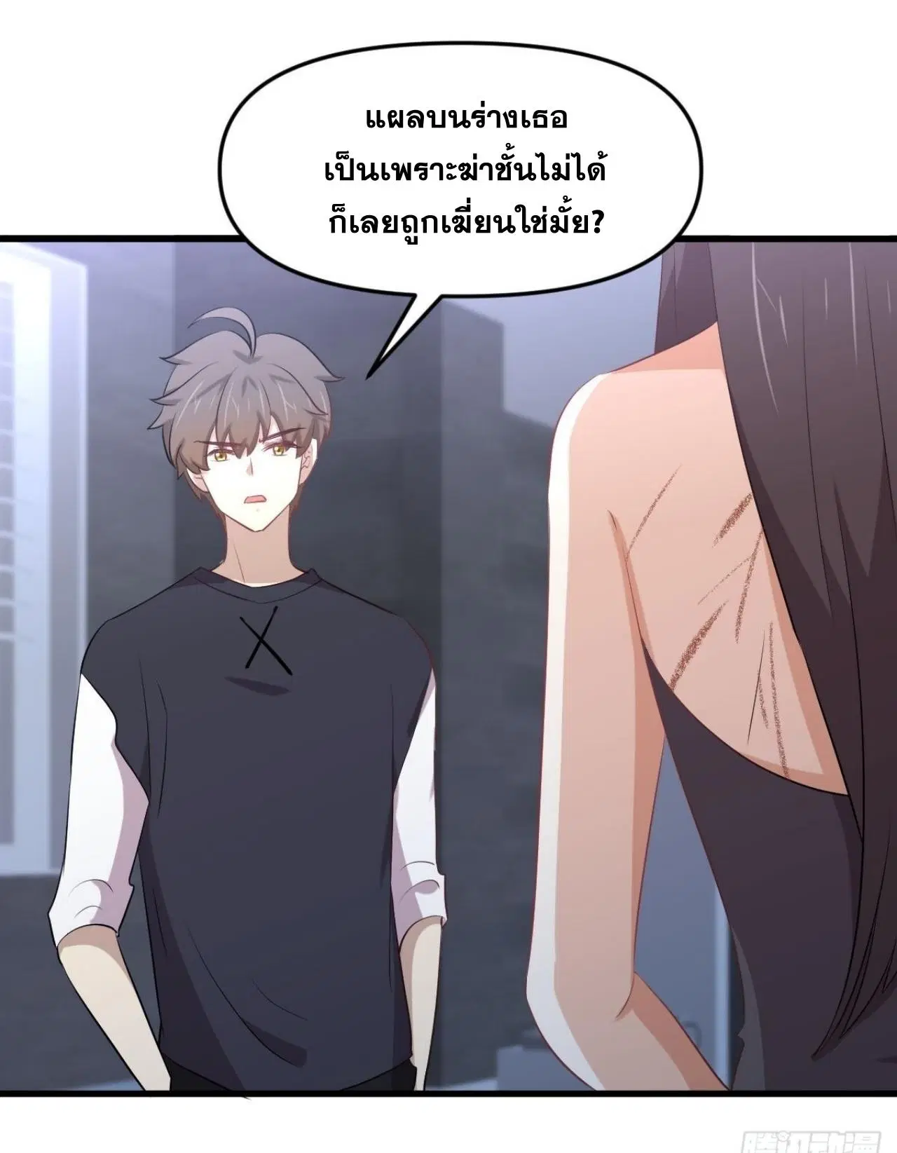 Immortal Swordsman in the Reverse World ตอนที่ 310 — หน้า 43 จาก 51