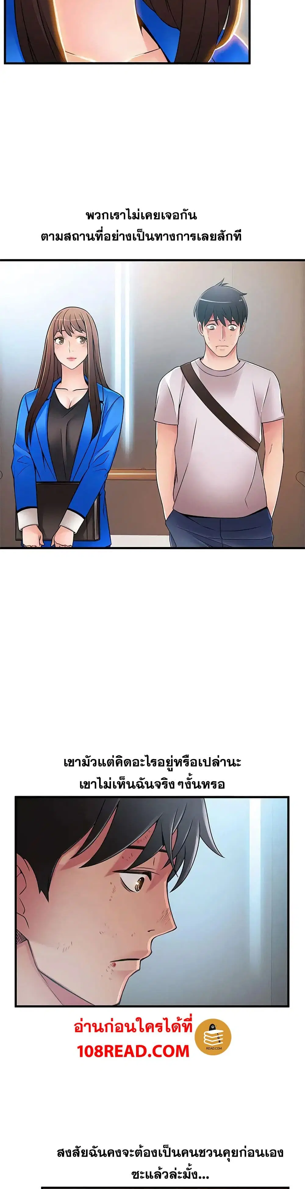 Weak Point ตอนที่ 31 — หน้า 17 จาก 31