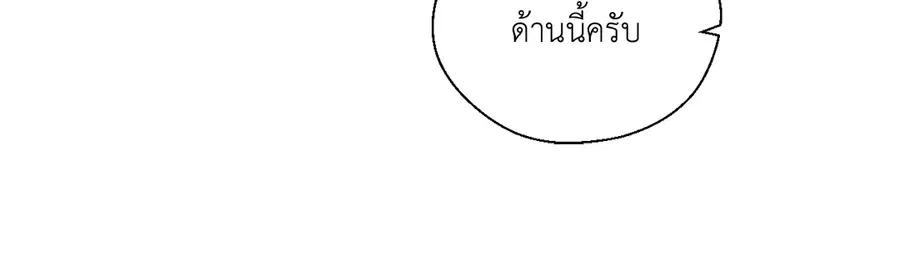 A Man of Virtue ตอนที่ 102.2 — หน้า 17 จาก 34