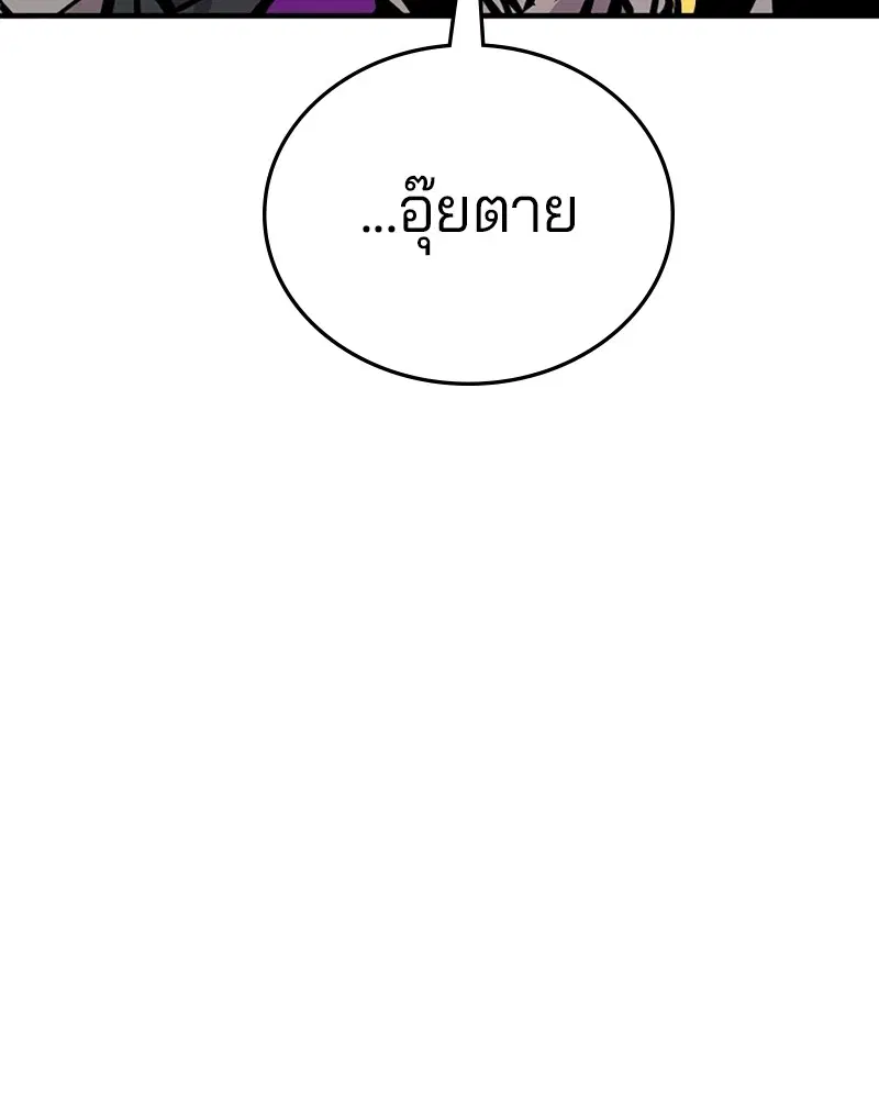 The Player ตอนที่ 146 — หน้า 100 จาก 175