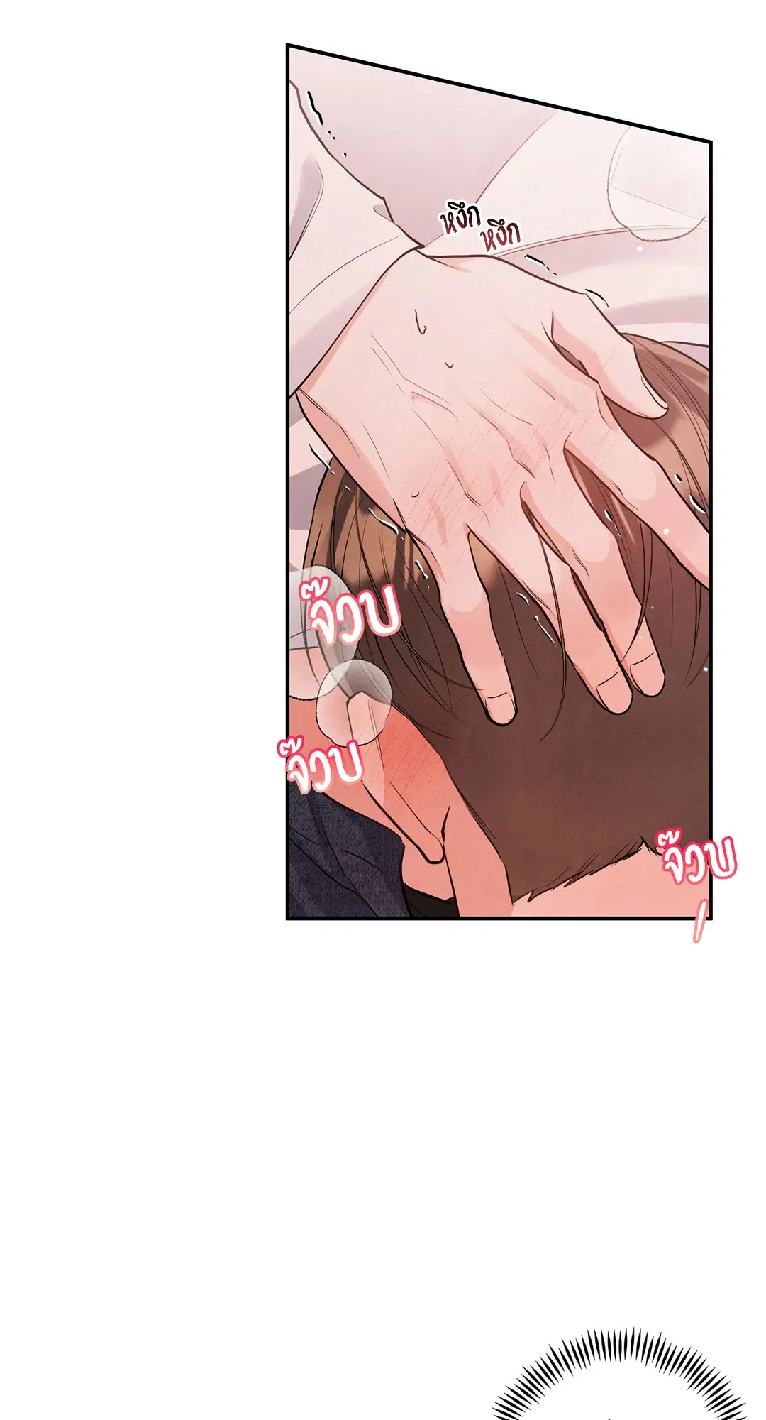 Roses and Champagne ตอนที่ 73.04 — หน้า 18 จาก 57