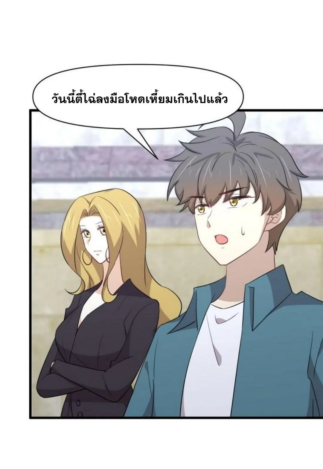 Immortal Swordsman in the Reverse World ตอนที่ 290 — หน้า 20 จาก 44