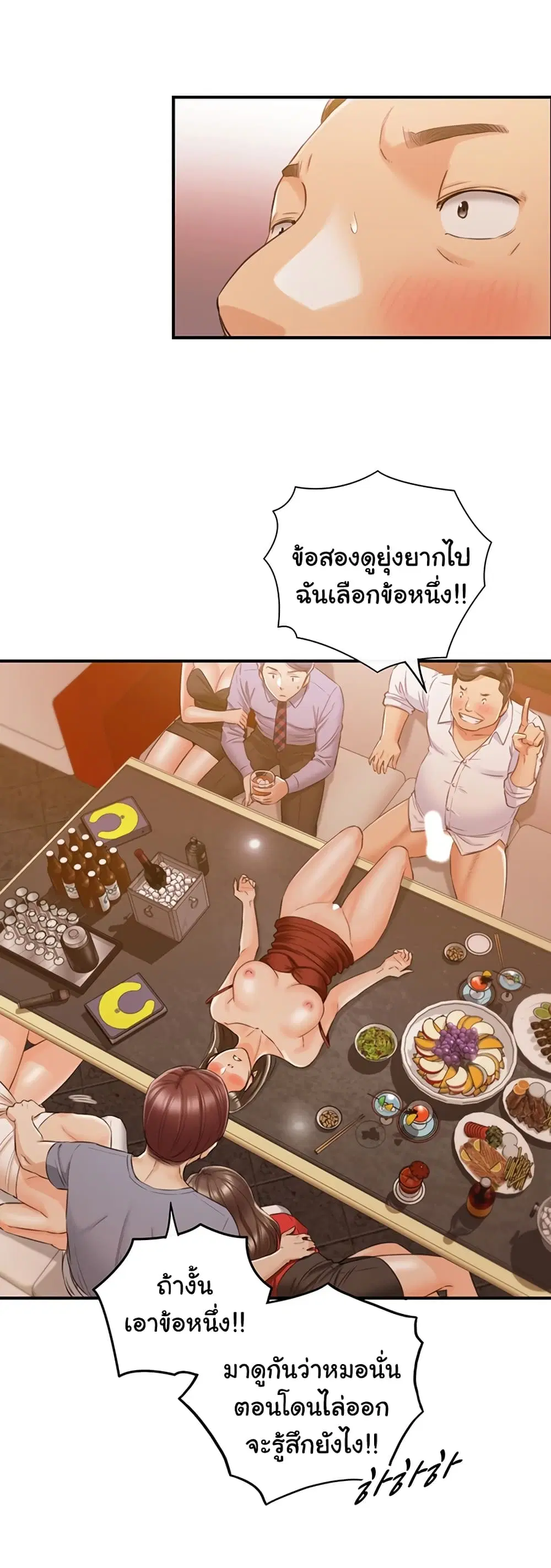 Young Boss ตอนที่ 80 — หน้า 28 จาก 42