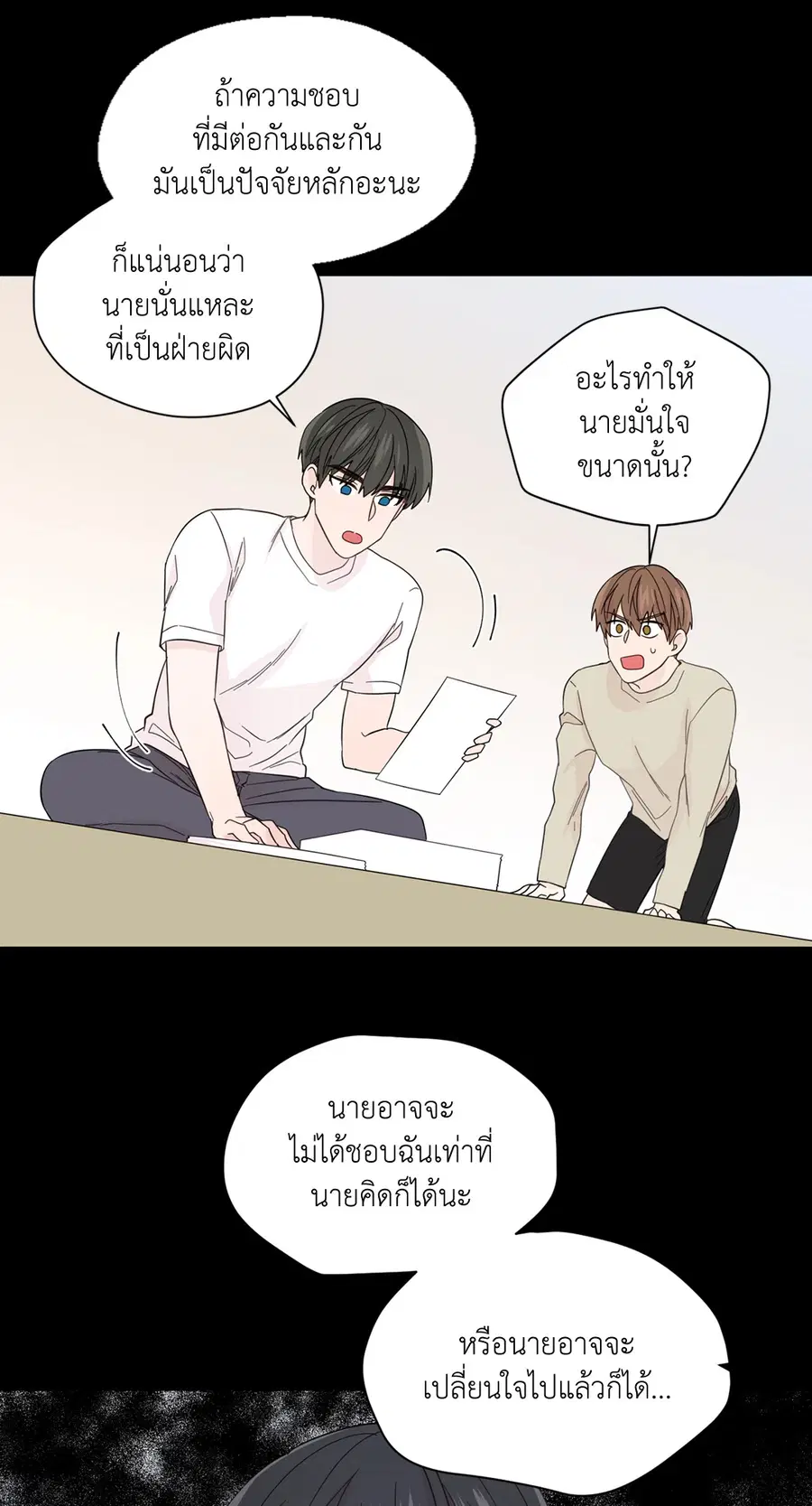 A Man of Virtue ตอนที่ 53 — หน้า 22 จาก 53