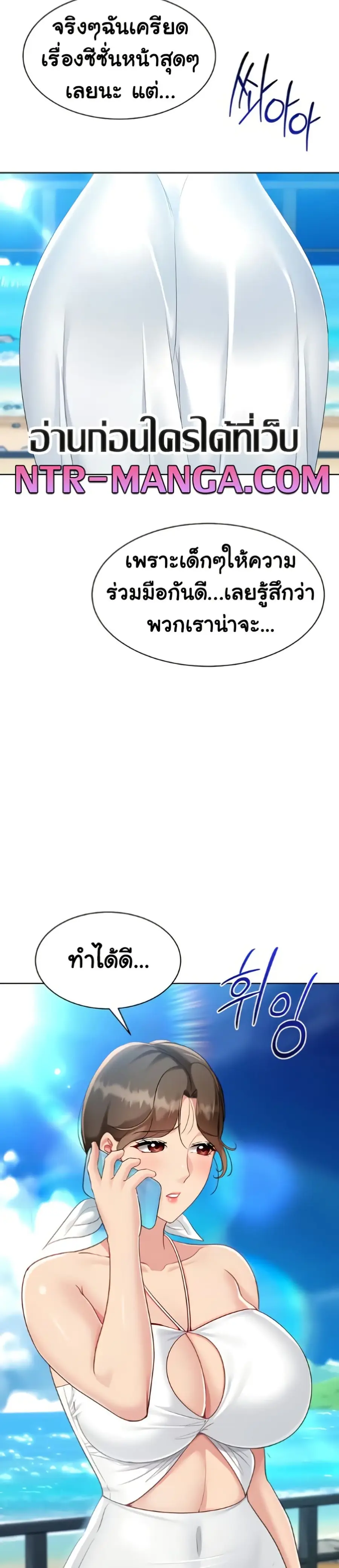 Set Up ตอนที่ 70 — หน้า 35 จาก 41
