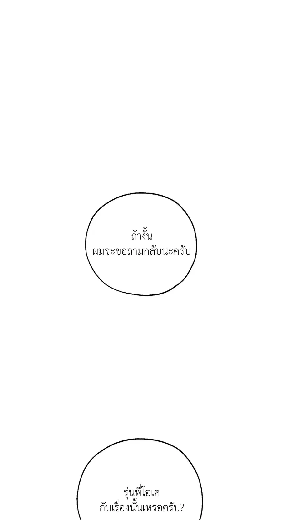 Lucky Paradise ตอนที่ 27 — หน้า 41 จาก 78
