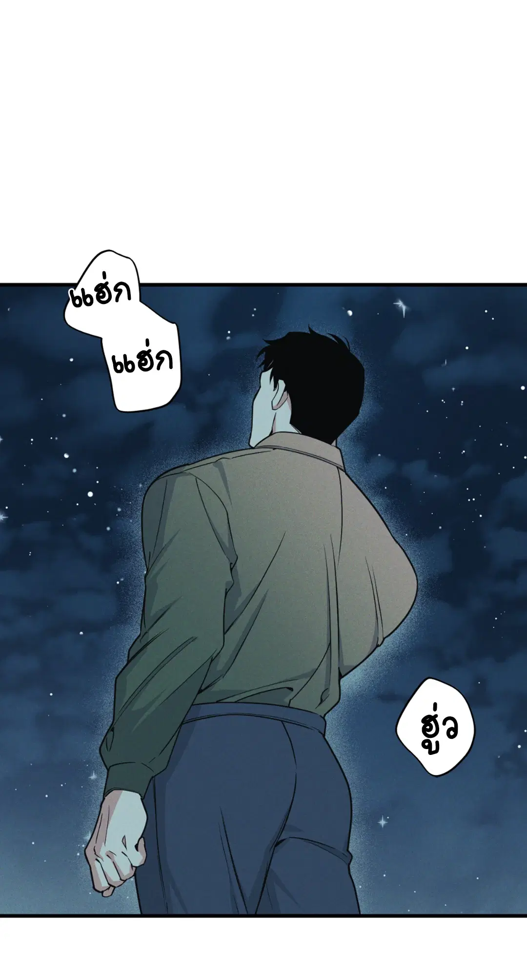 Full Volume ตอนที่ 76.24 — หน้า 56 จาก 62