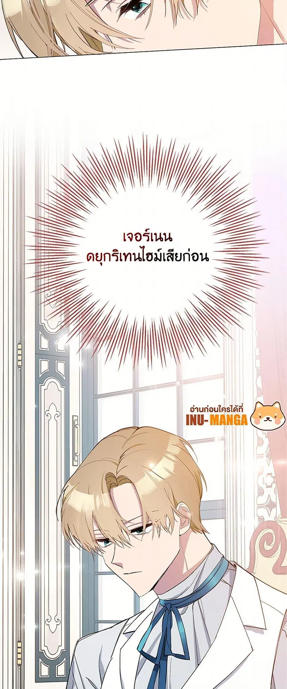 Please Marry Me Again! ตอนที่ 4 — หน้า 50 จาก 52