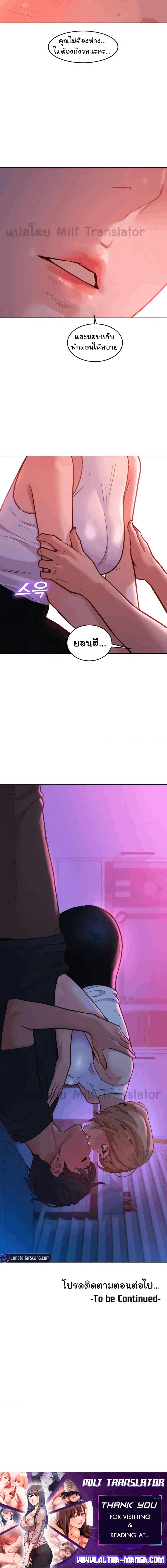Let’s Hang Out from Today ตอนที่ 25 — หน้า 6 จาก 6